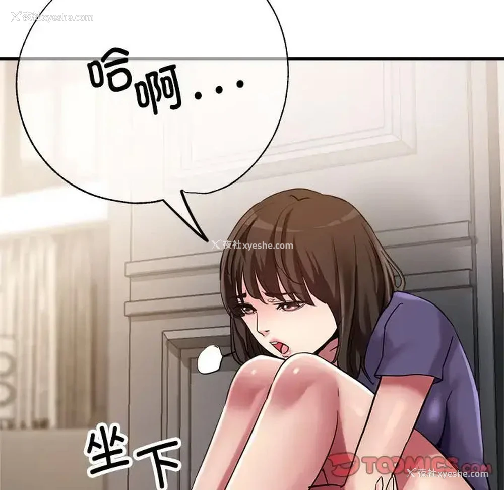 25P - 寄生亲家