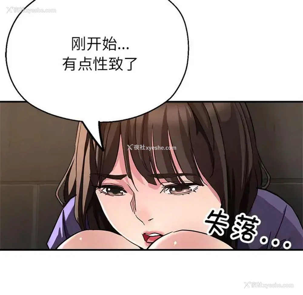 28P - 寄生亲家
