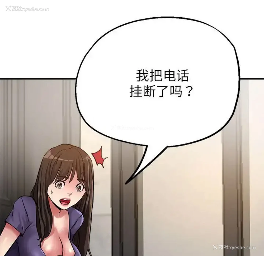 32P - 寄生亲家