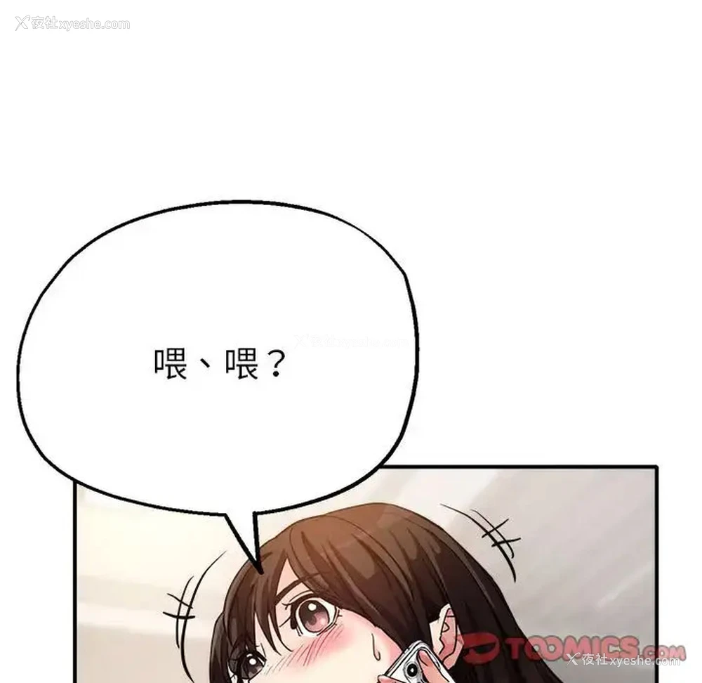 37P - 寄生亲家