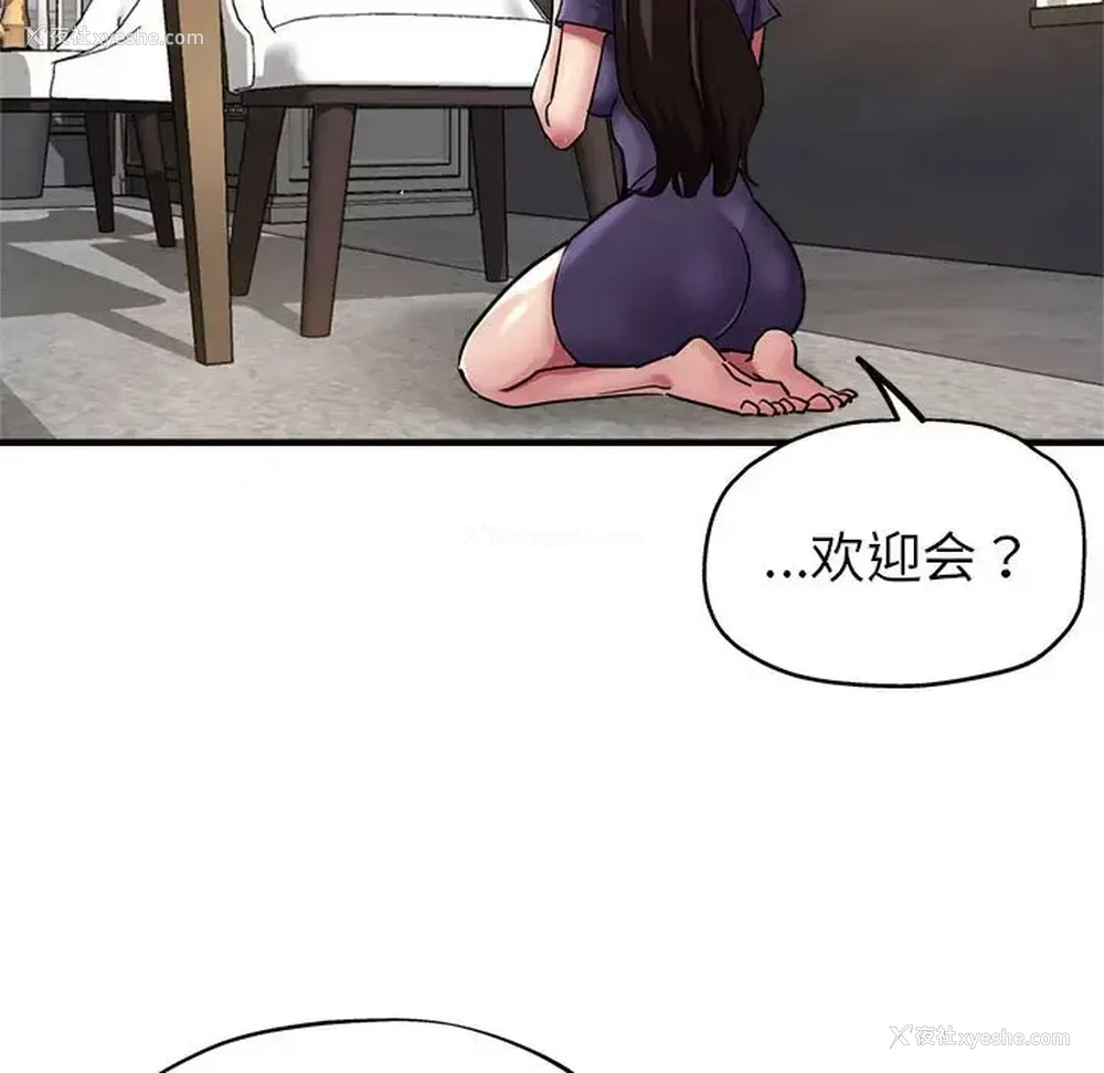 41P - 寄生亲家