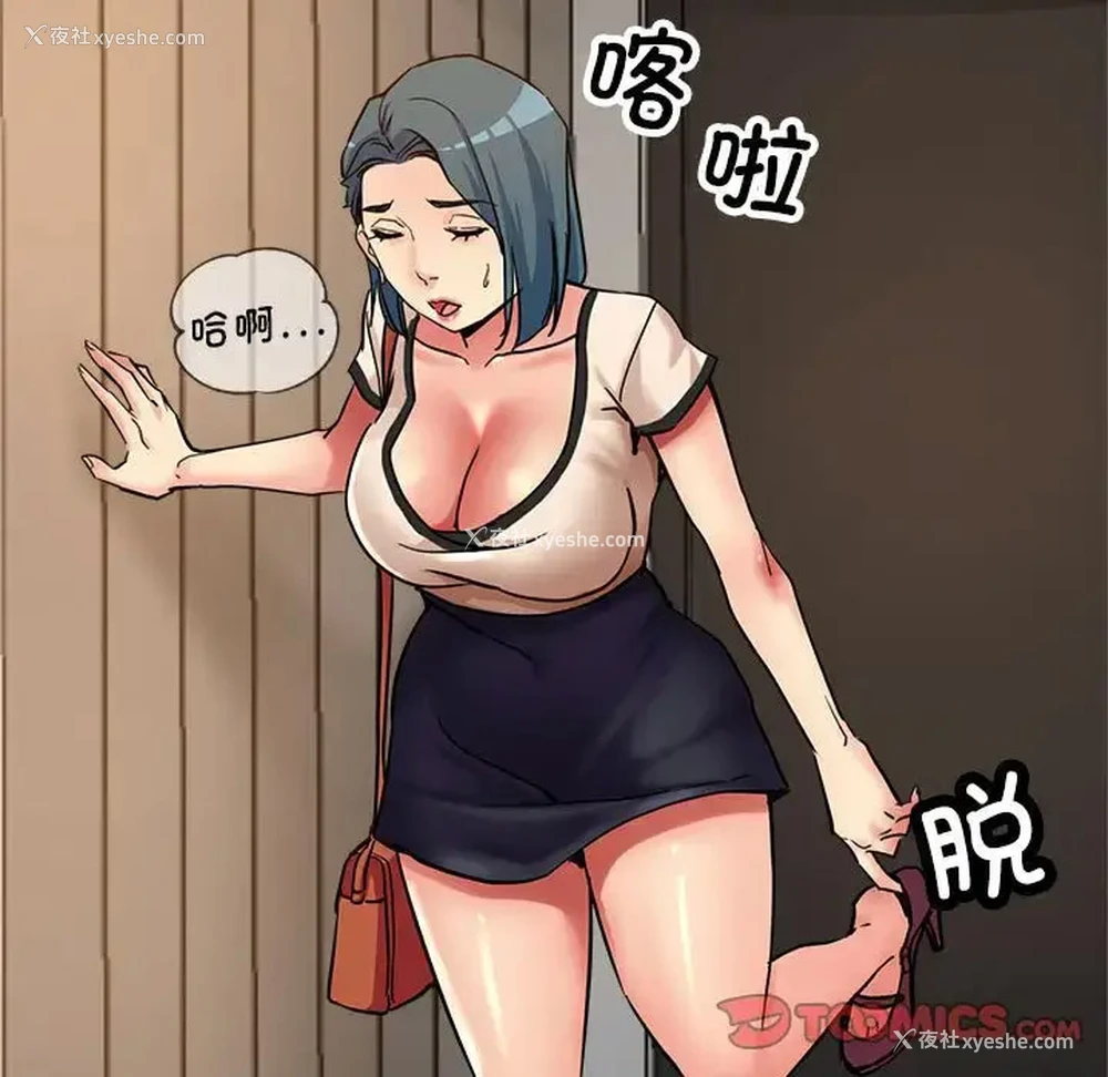 43P - 寄生亲家