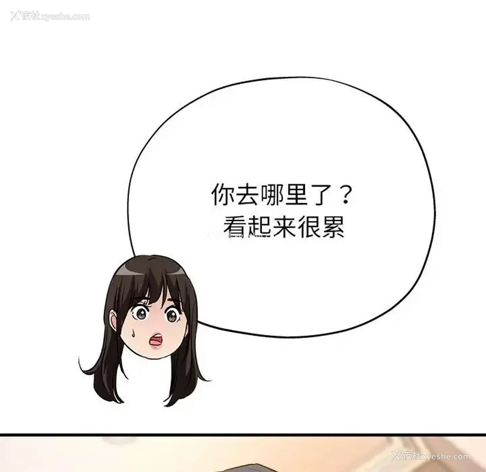 47P - 寄生亲家