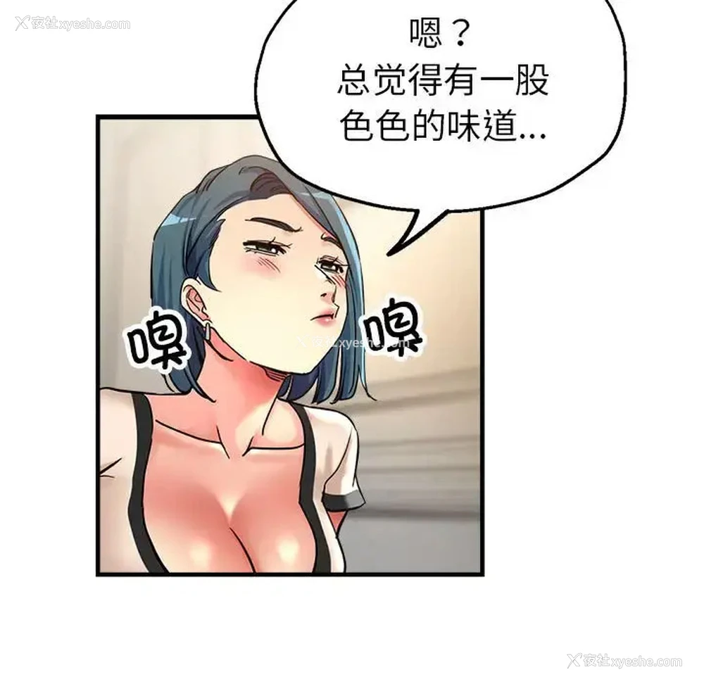 53P - 寄生亲家