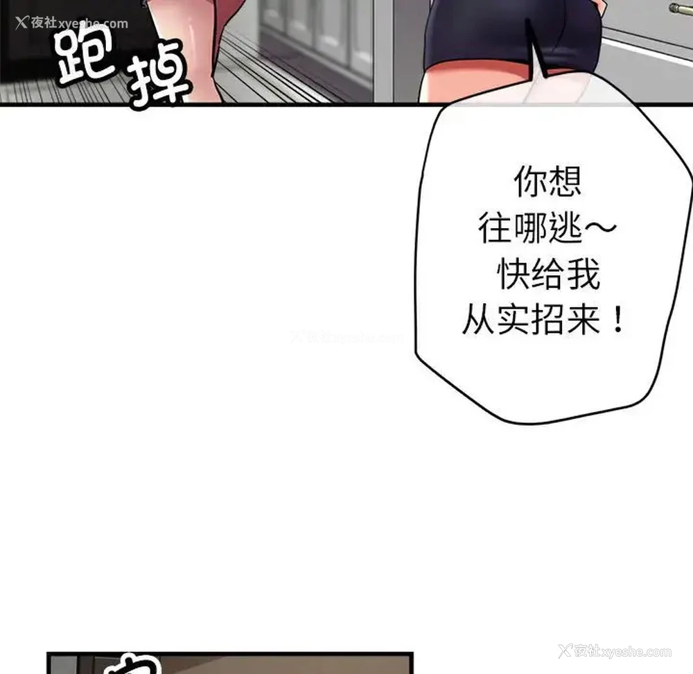 58P - 寄生亲家