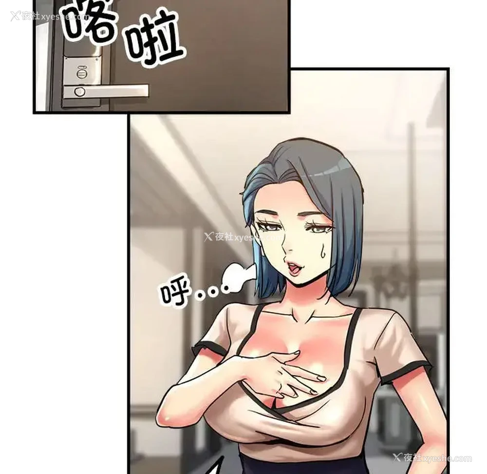 59P - 寄生亲家