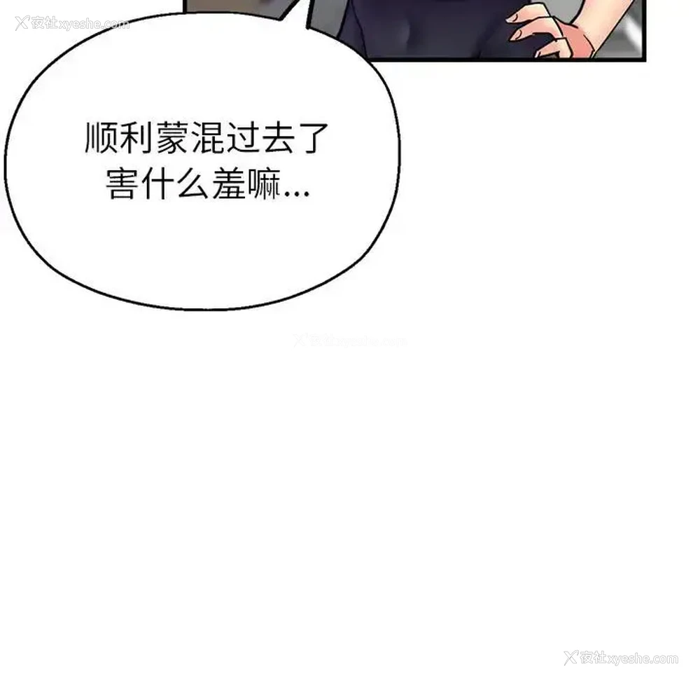60P - 寄生亲家