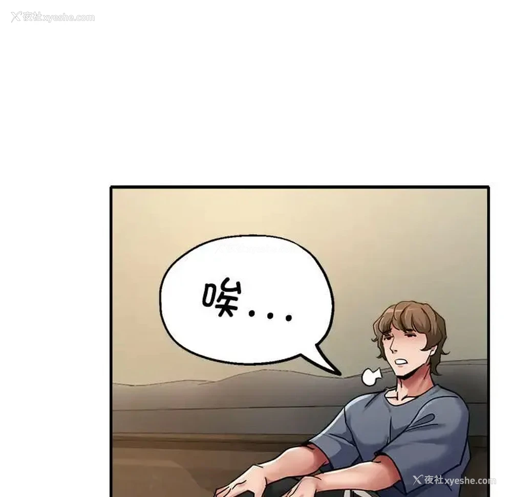63P - 寄生亲家