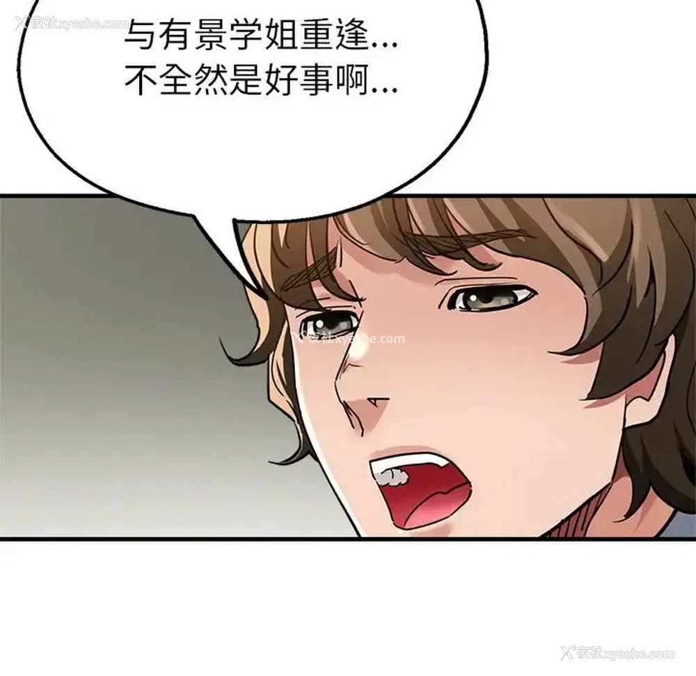 65P - 寄生亲家