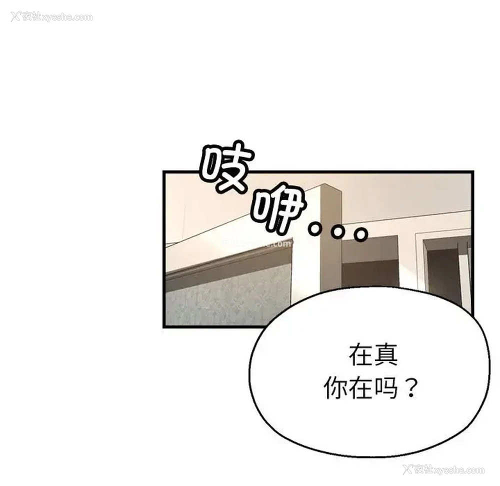 66P - 寄生亲家