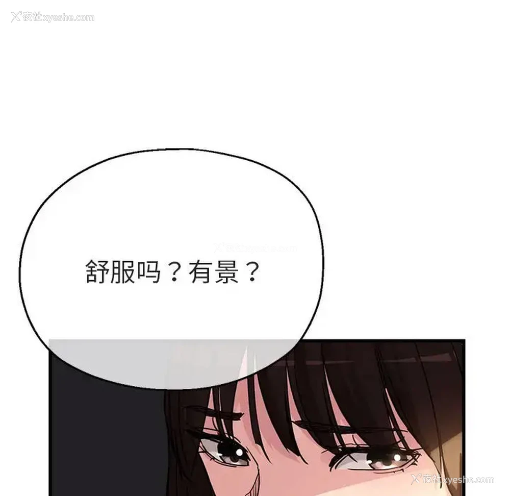 6P - 寄生亲家