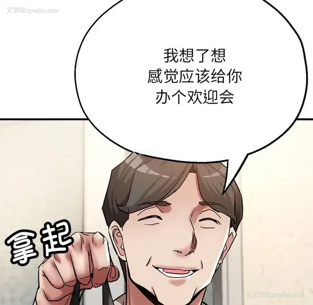 70P - 寄生亲家