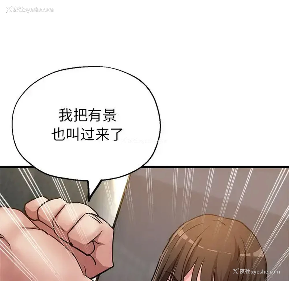 72P - 寄生亲家