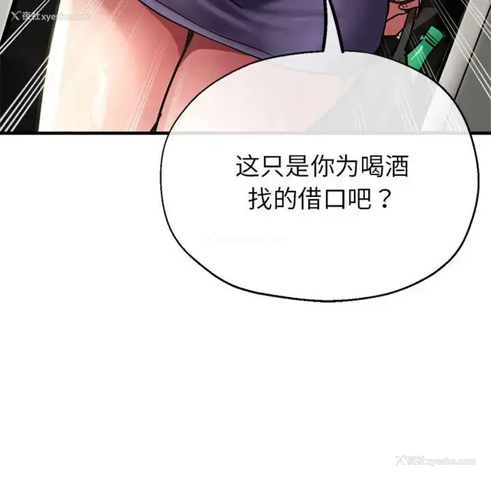 74P - 寄生亲家