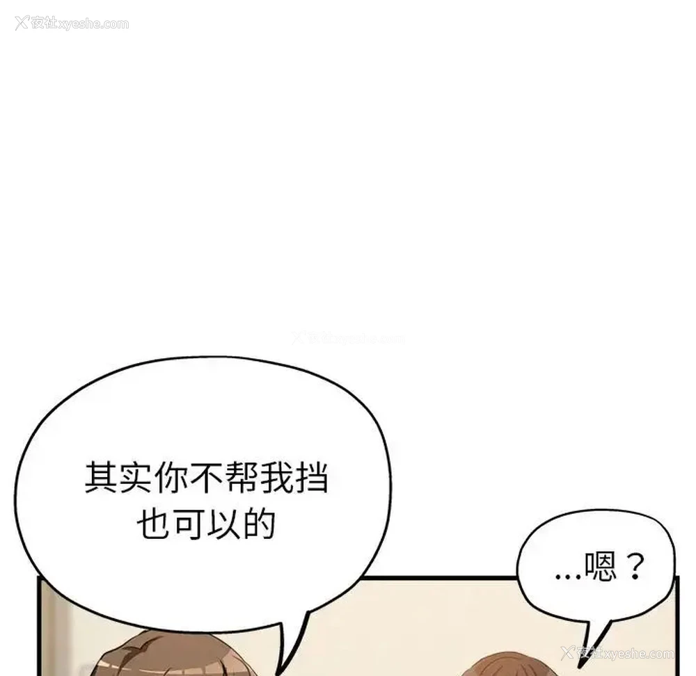 87P - 寄生亲家
