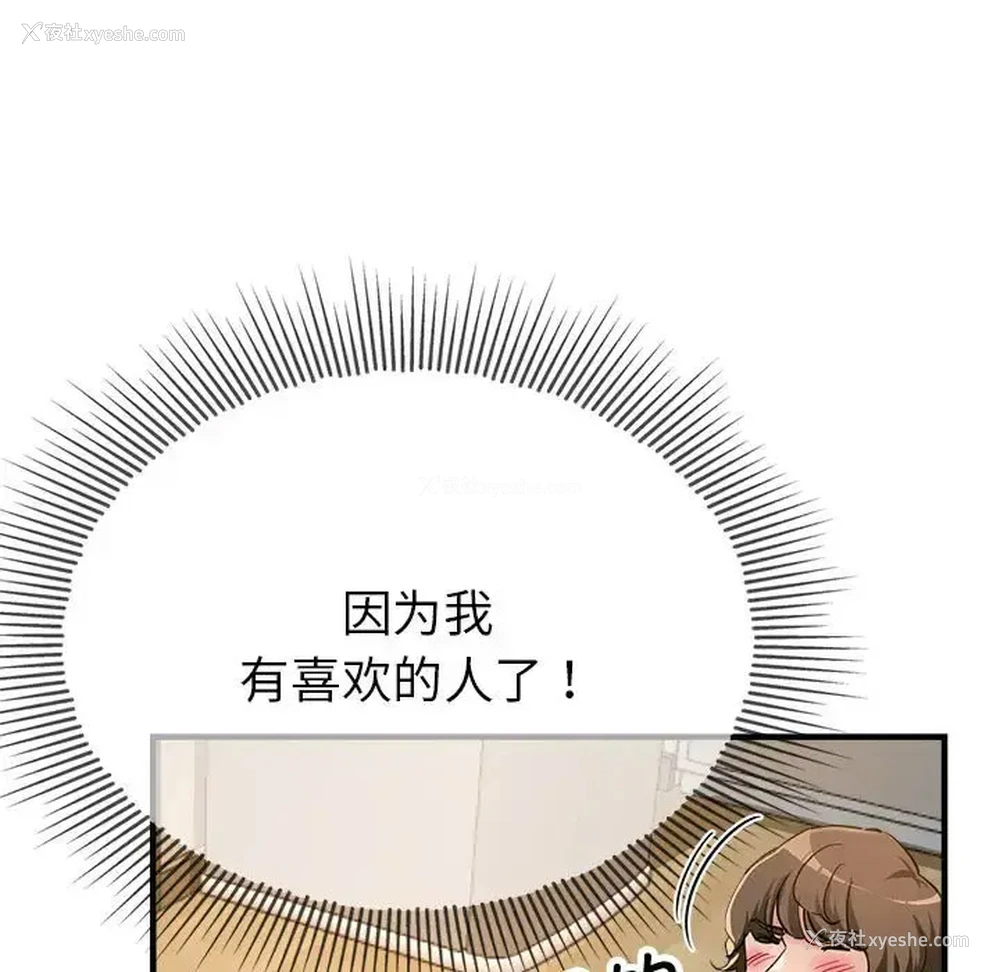 89P - 寄生亲家