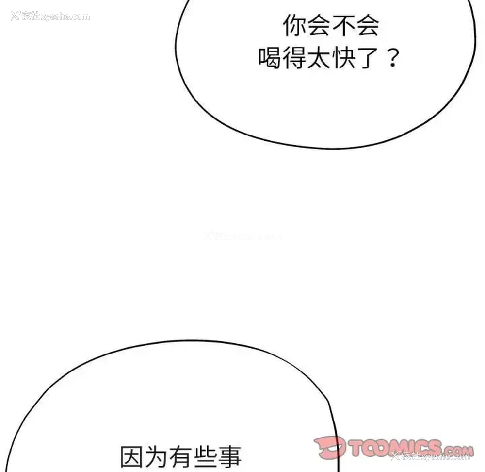 91P - 寄生亲家