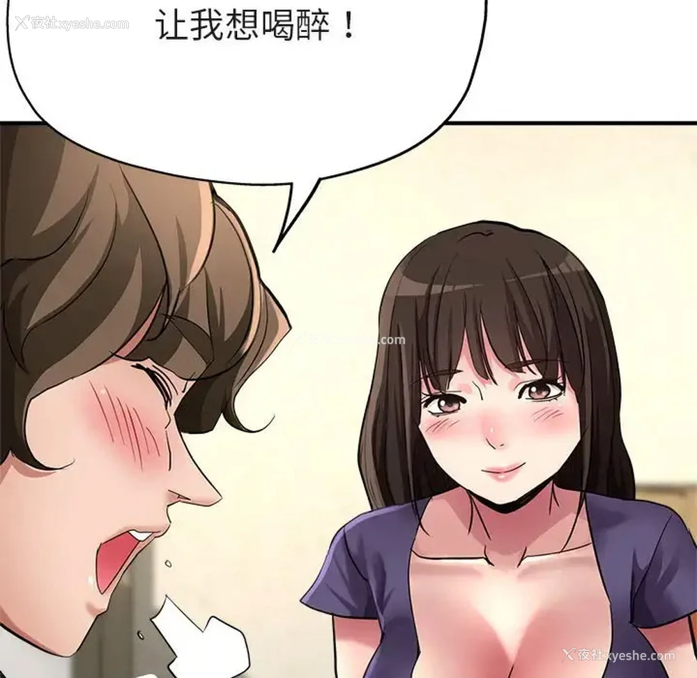 92P - 寄生亲家