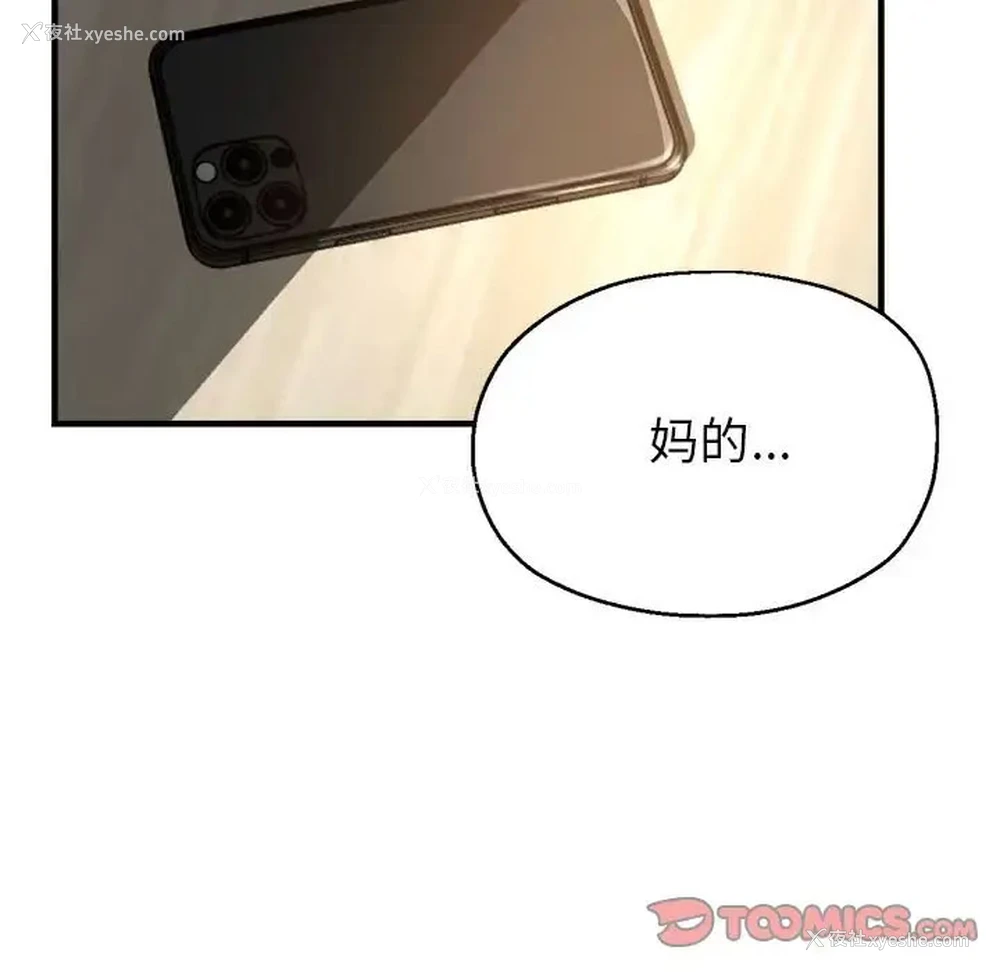 9P - 寄生亲家