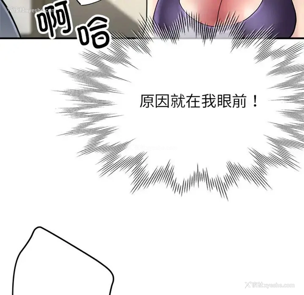 93P - 寄生亲家