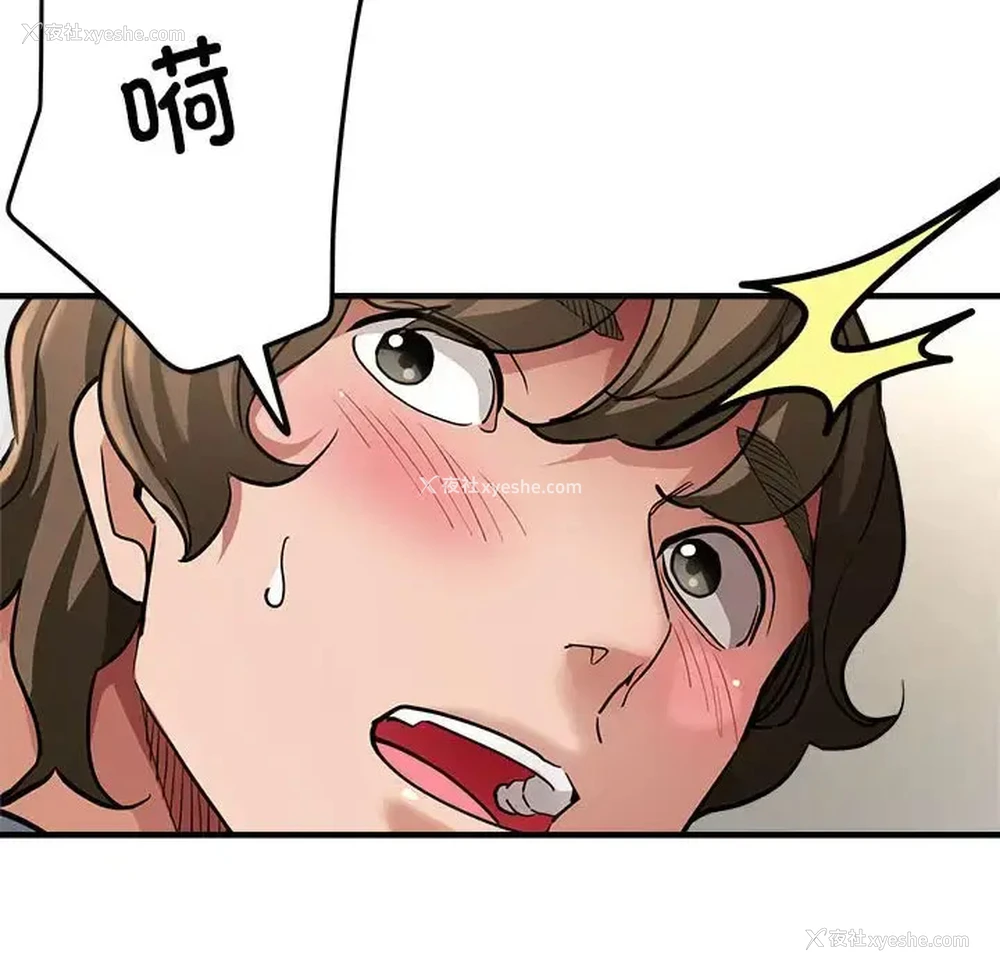 94P - 寄生亲家