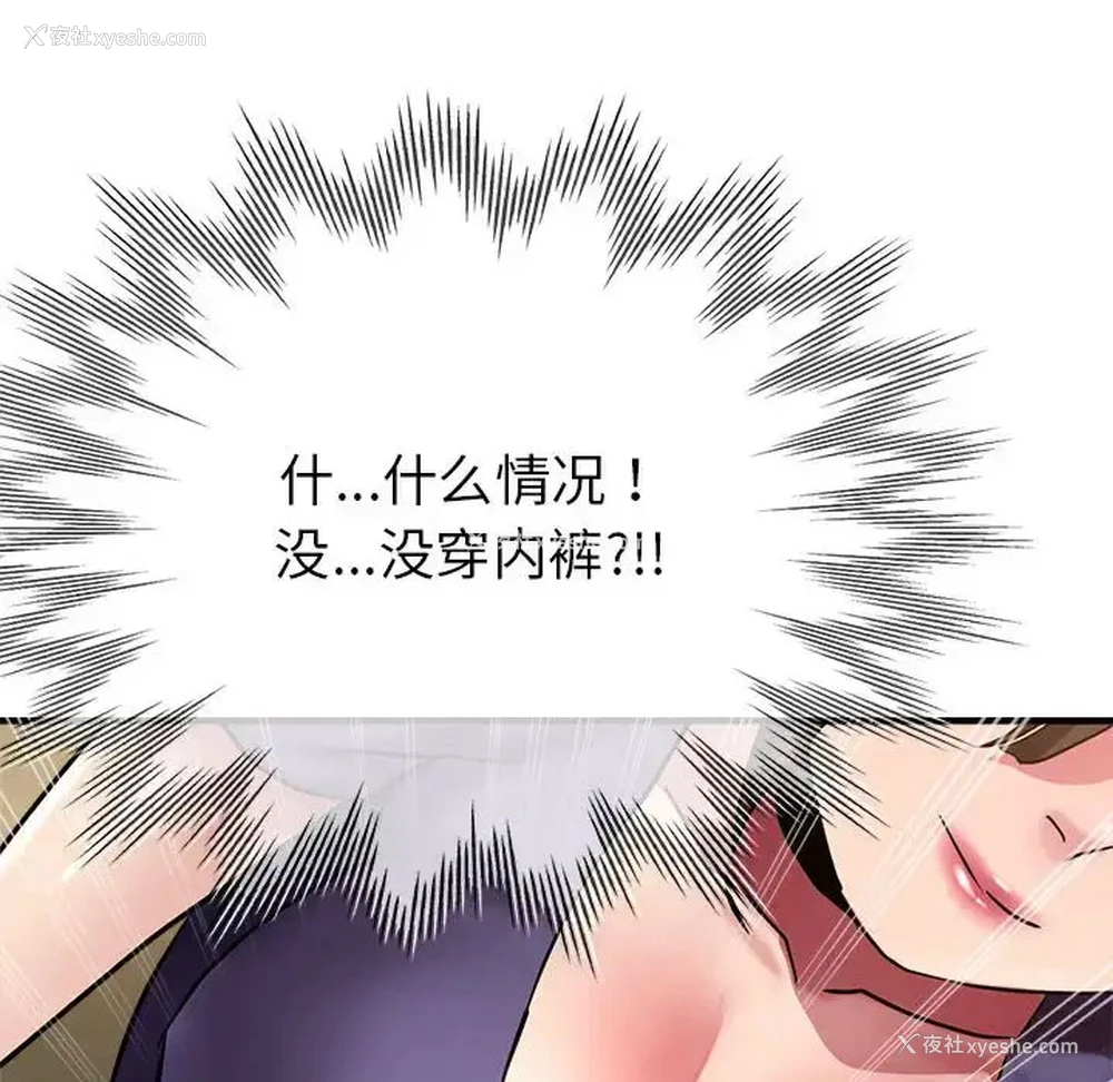 96P - 寄生亲家