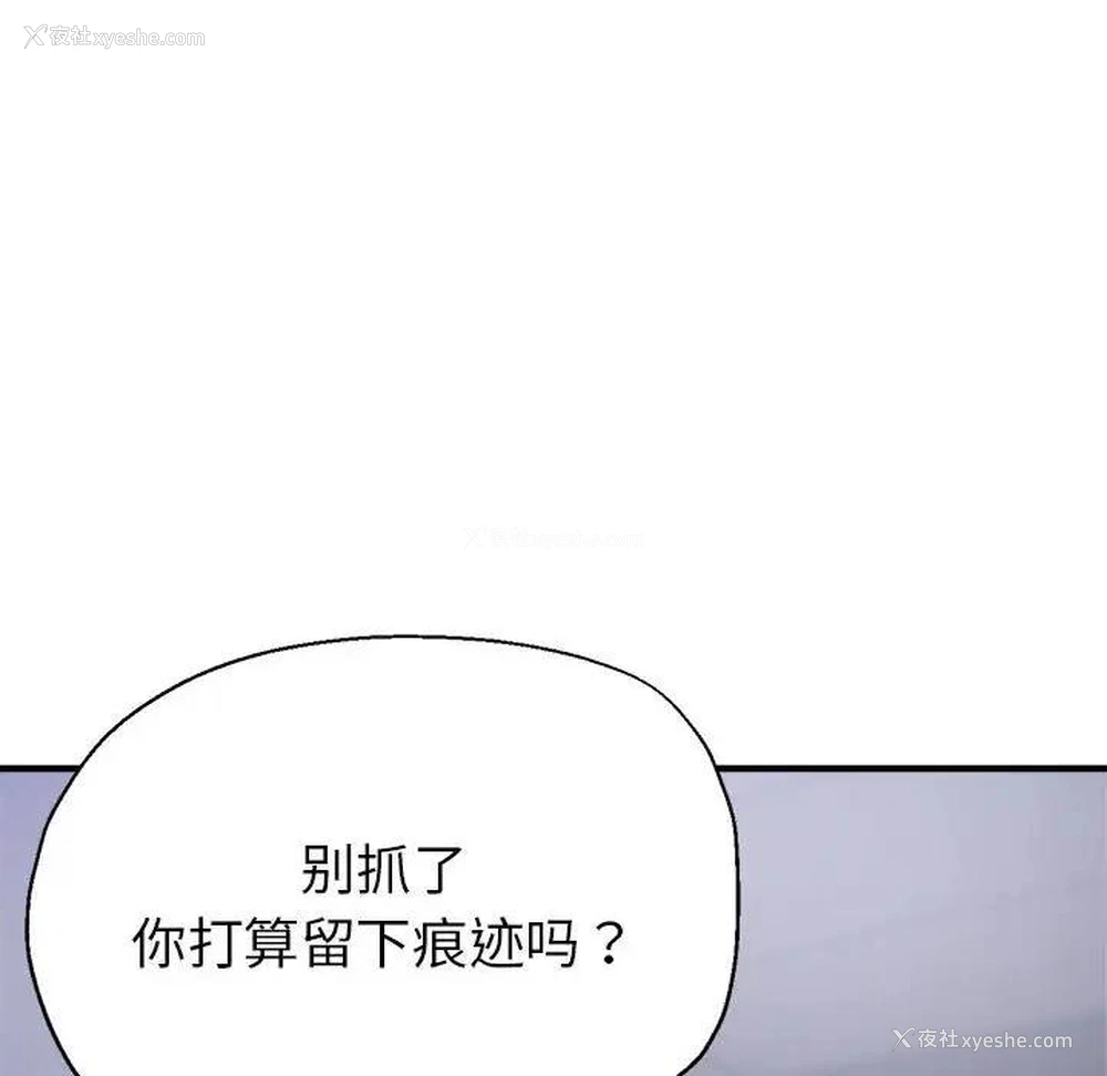 102P - 寄生亲家
