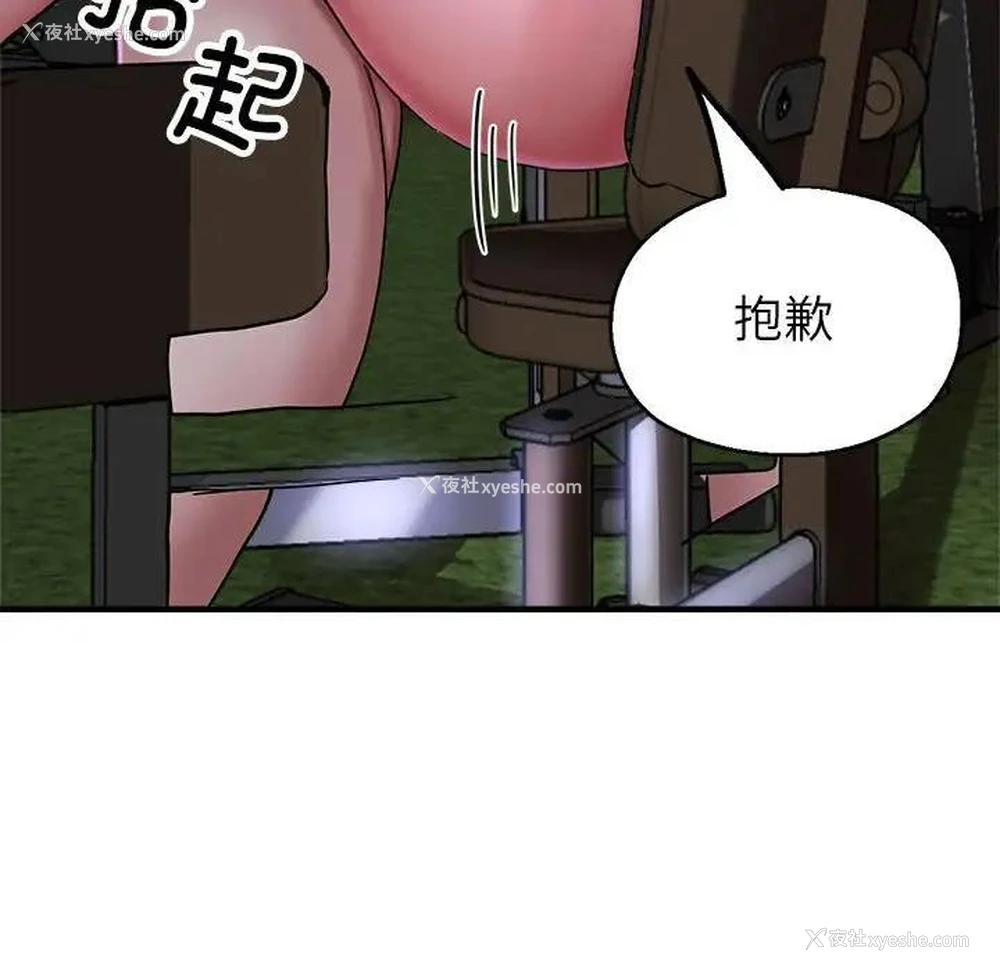 104P - 寄生亲家