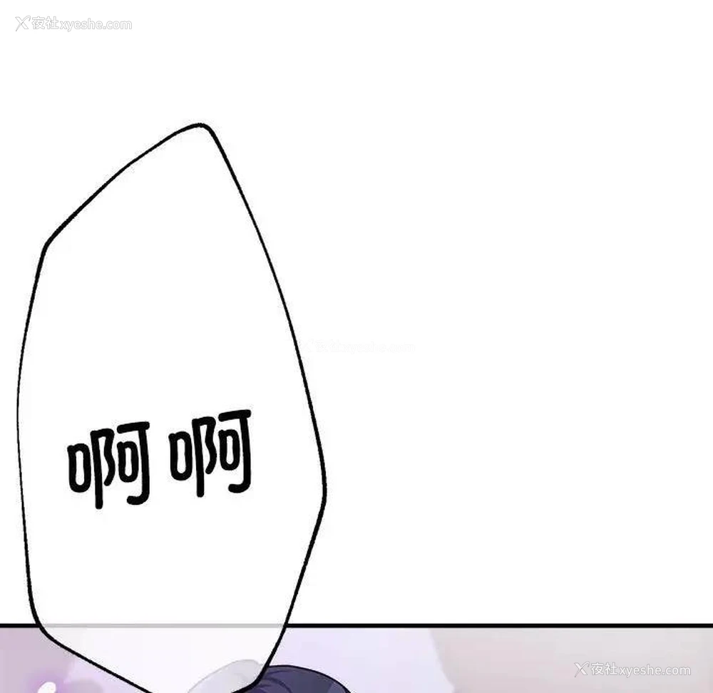 105P - 寄生亲家