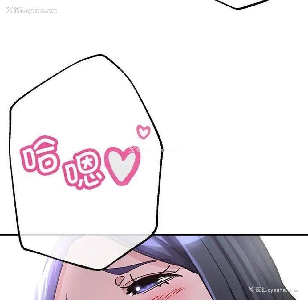 108P - 寄生亲家