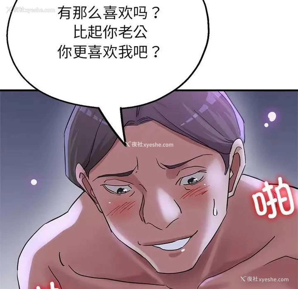 111P - 寄生亲家