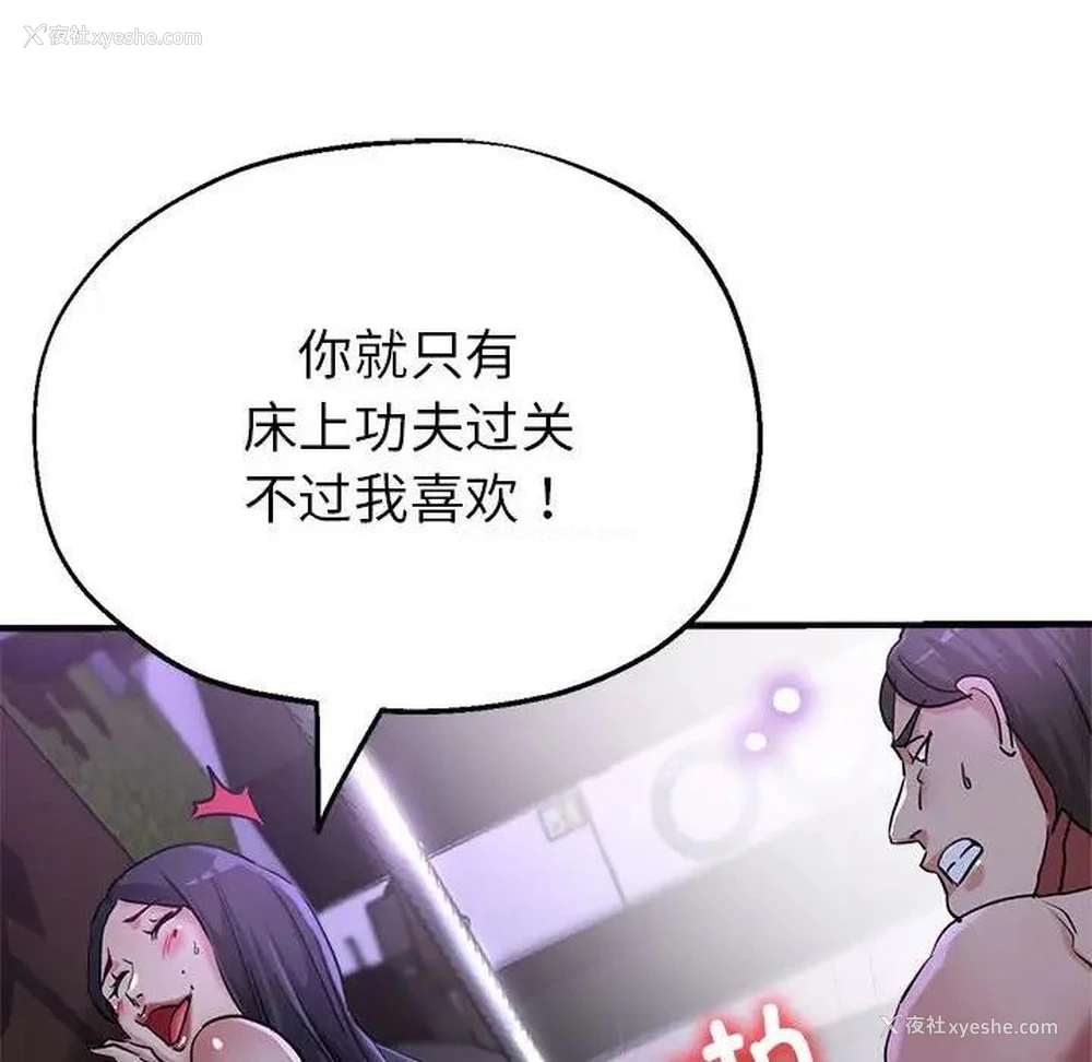113P - 寄生亲家