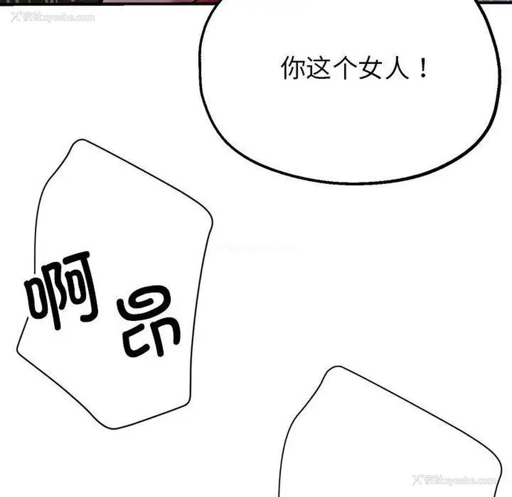 115P - 寄生亲家