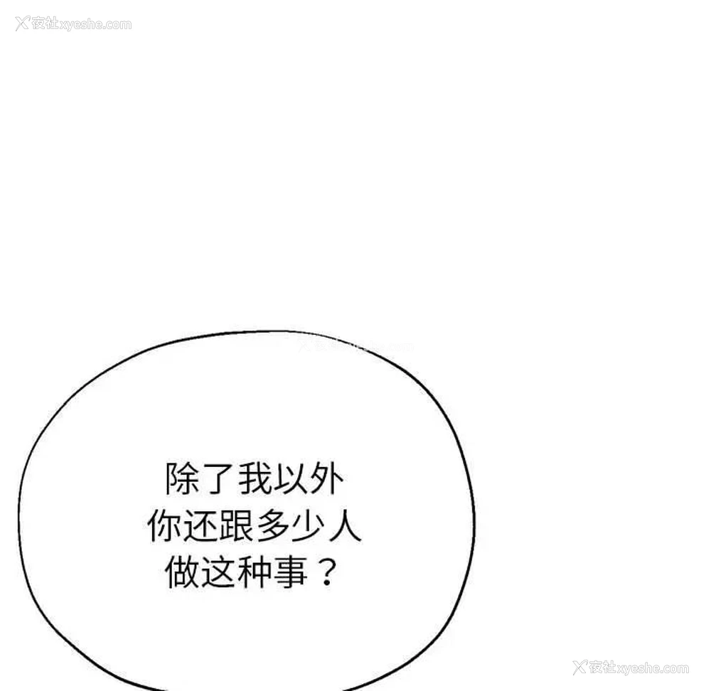 118P - 寄生亲家