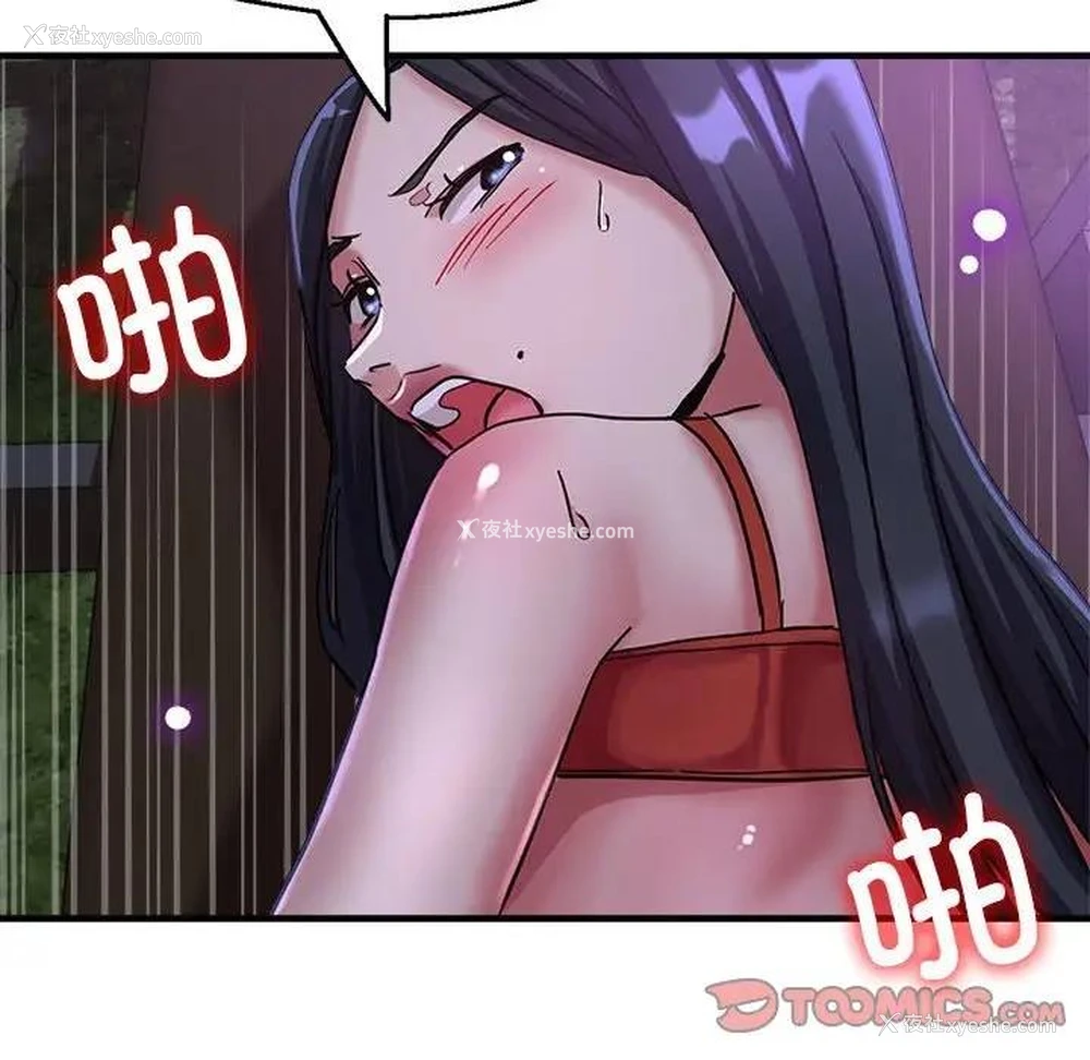 119P - 寄生亲家