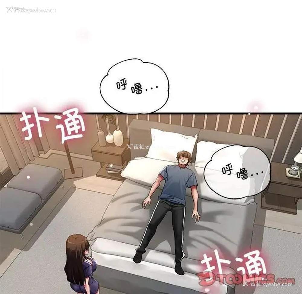 12P - 寄生亲家