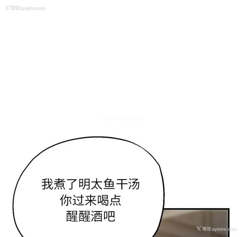 142P - 寄生亲家