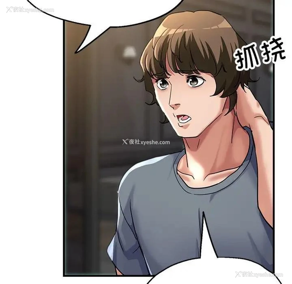 143P - 寄生亲家