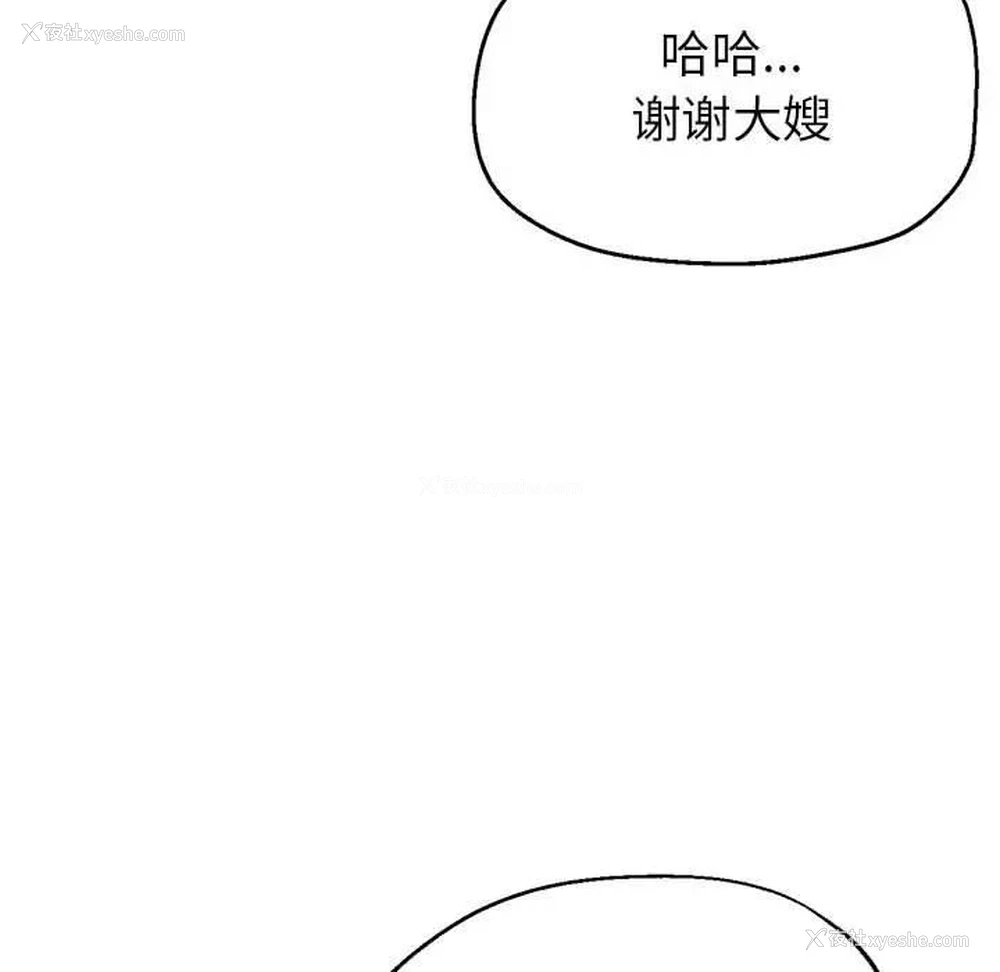 144P - 寄生亲家