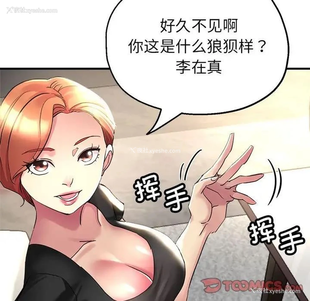 145P - 寄生亲家