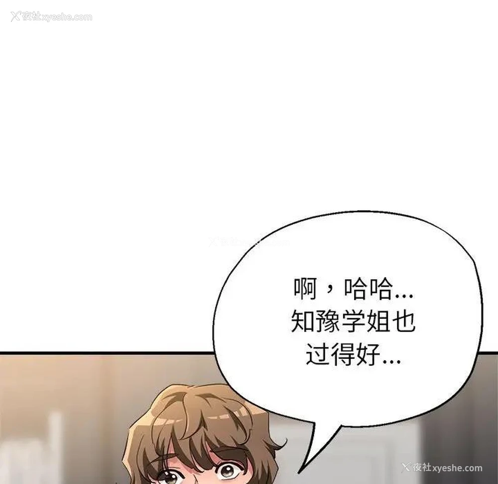 148P - 寄生亲家