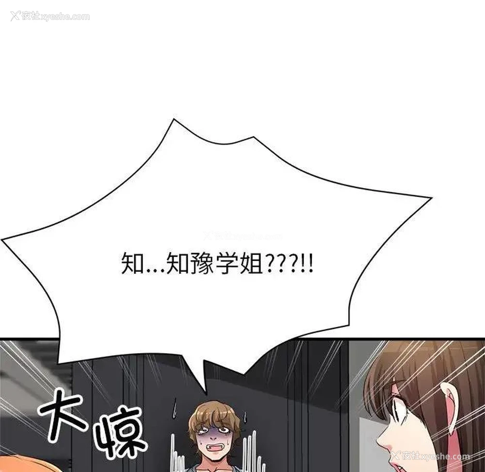 150P - 寄生亲家