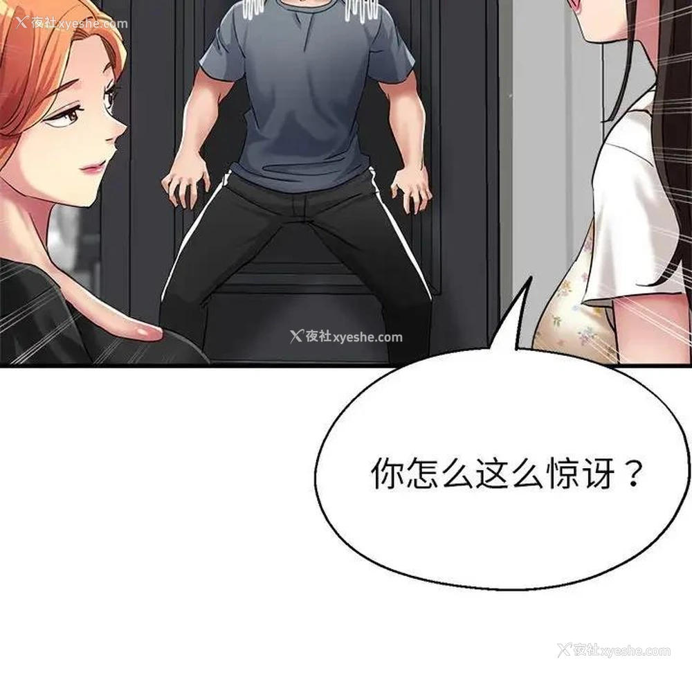 151P - 寄生亲家