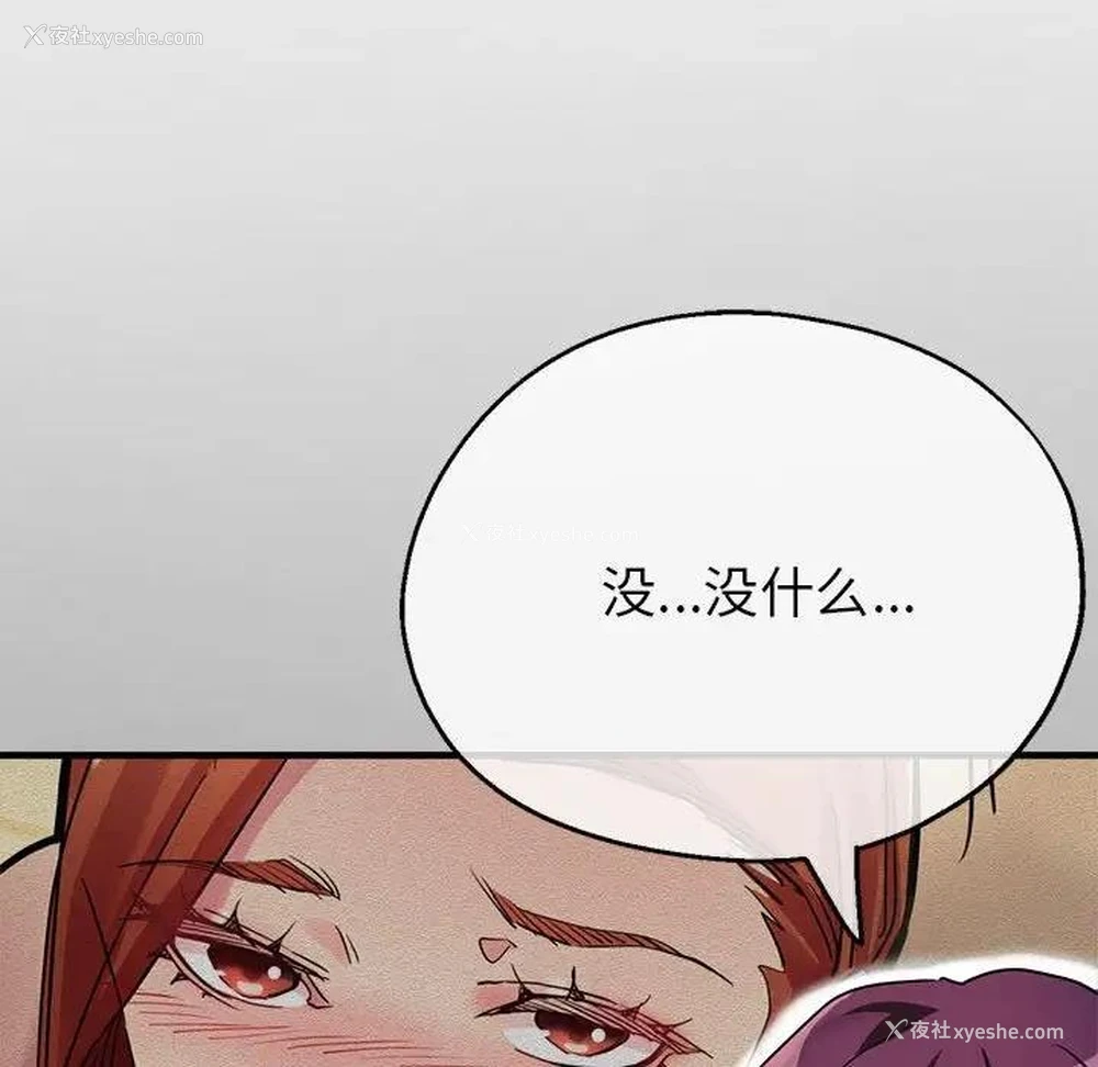 153P - 寄生亲家