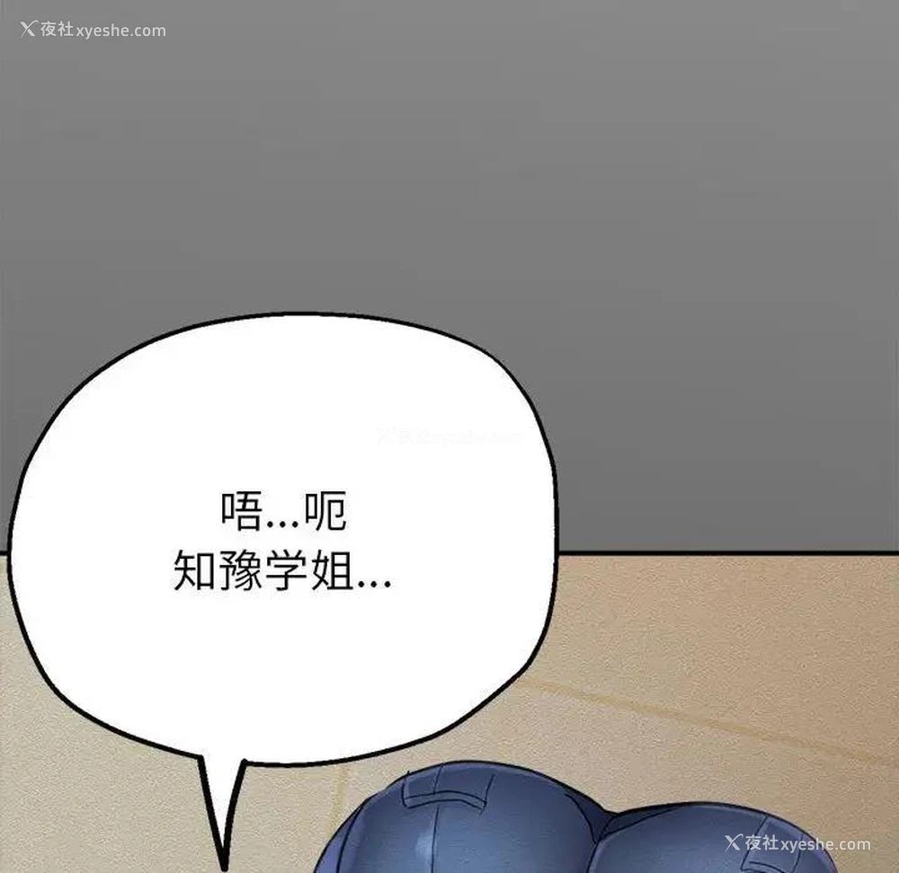 155P - 寄生亲家