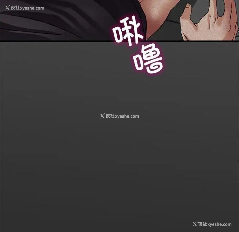 157P - 寄生亲家