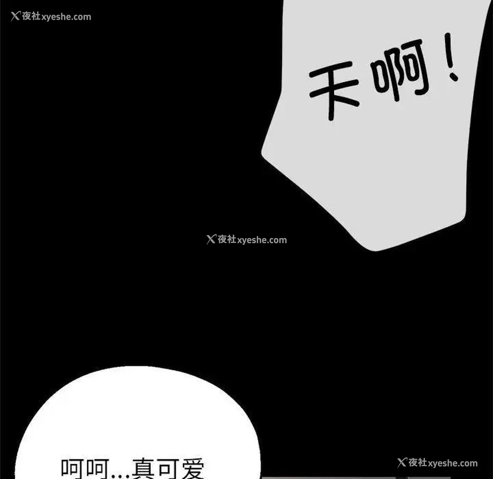 160P - 寄生亲家