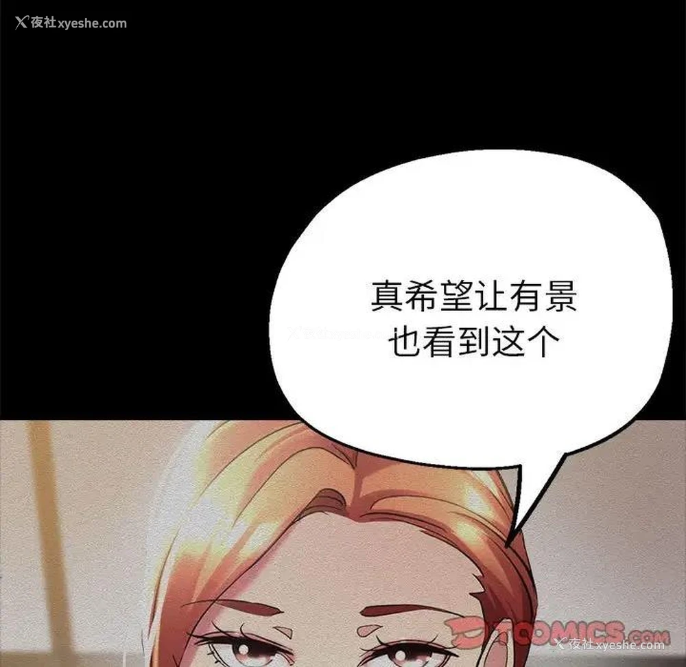 163P - 寄生亲家
