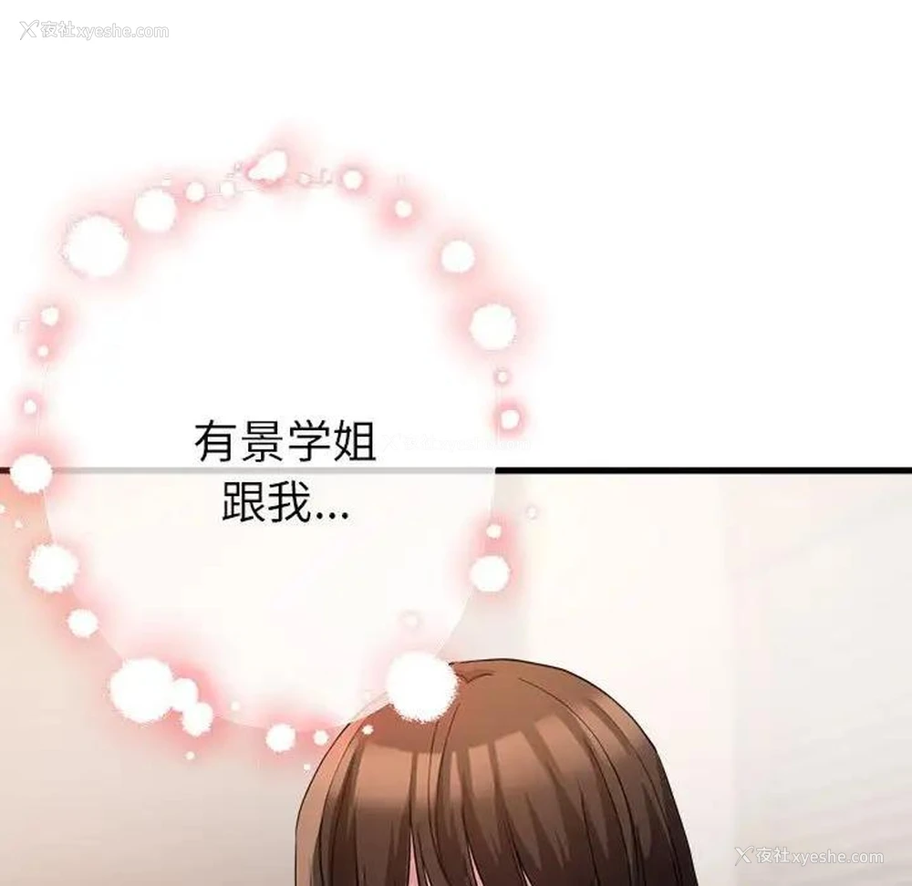16P - 寄生亲家