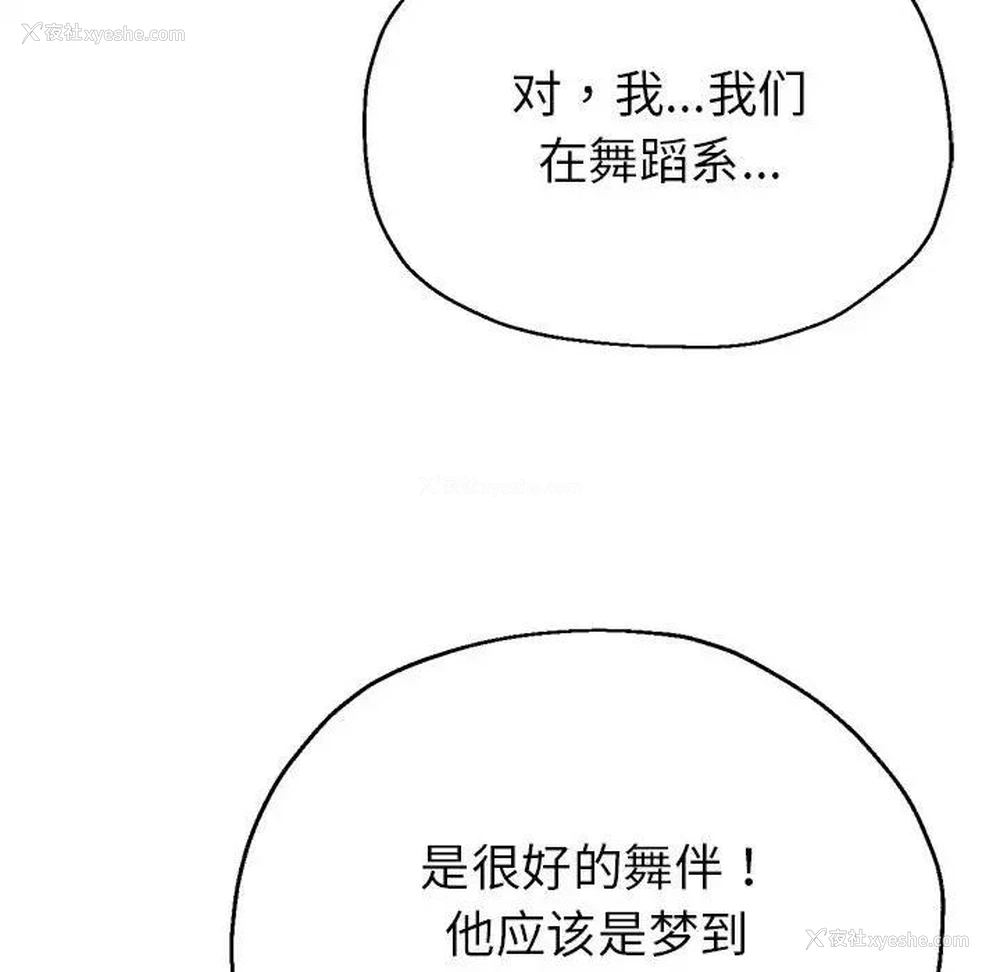 18P - 寄生亲家